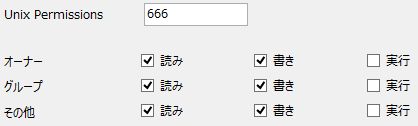.htaccess のパーミッションを 666 に。 .htaccess のパーミッションを 666 に。